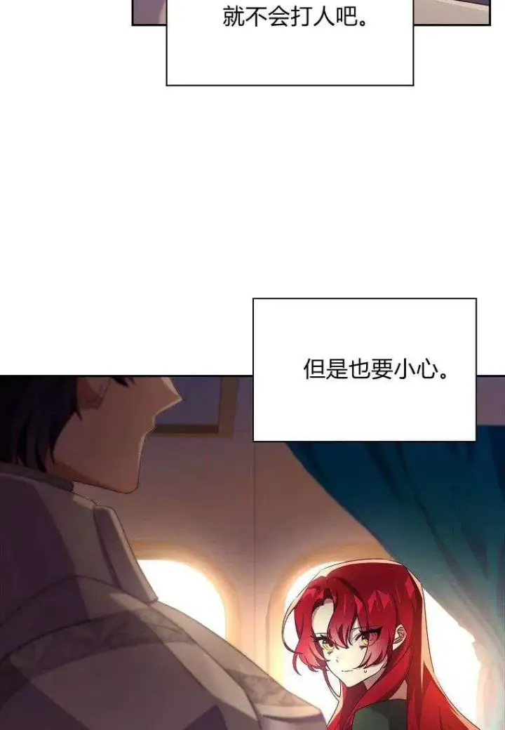 《阁楼公主》第07话图6
