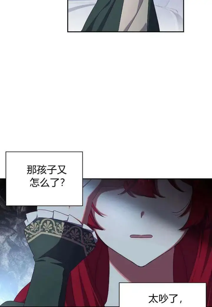 《阁楼公主》第07话图62