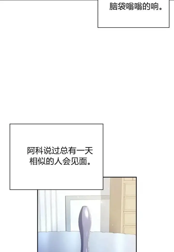 《阁楼公主》第07话图63