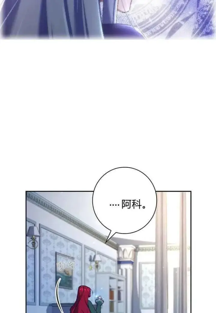 《阁楼公主》第07话图66