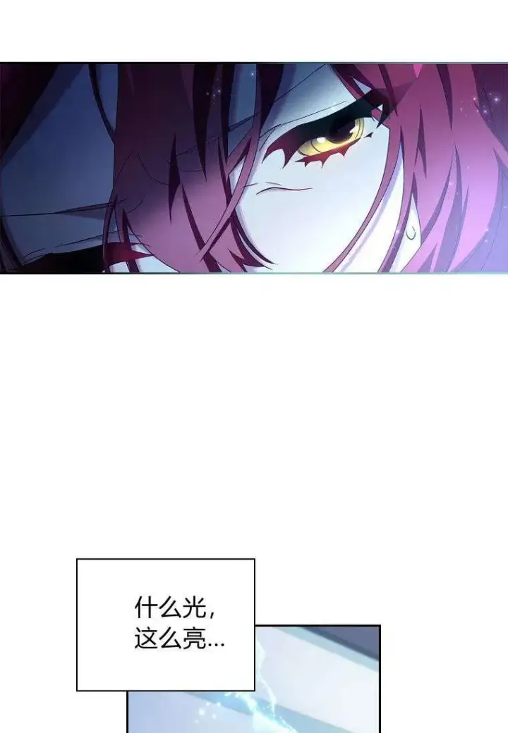《阁楼公主》第07话图69