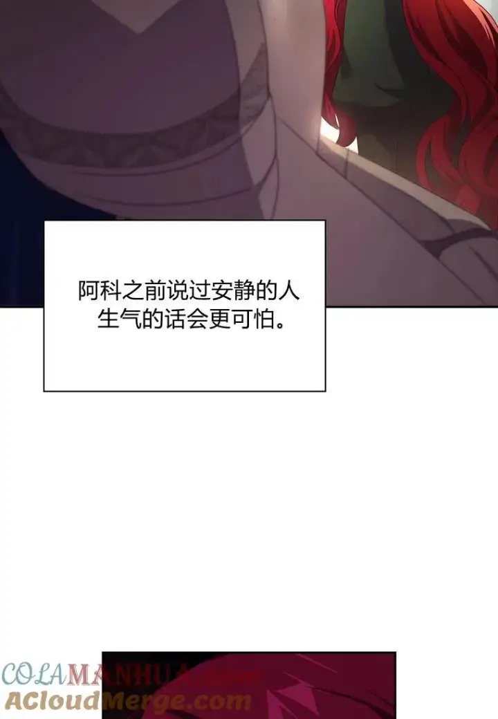 《阁楼公主》第07话图7
