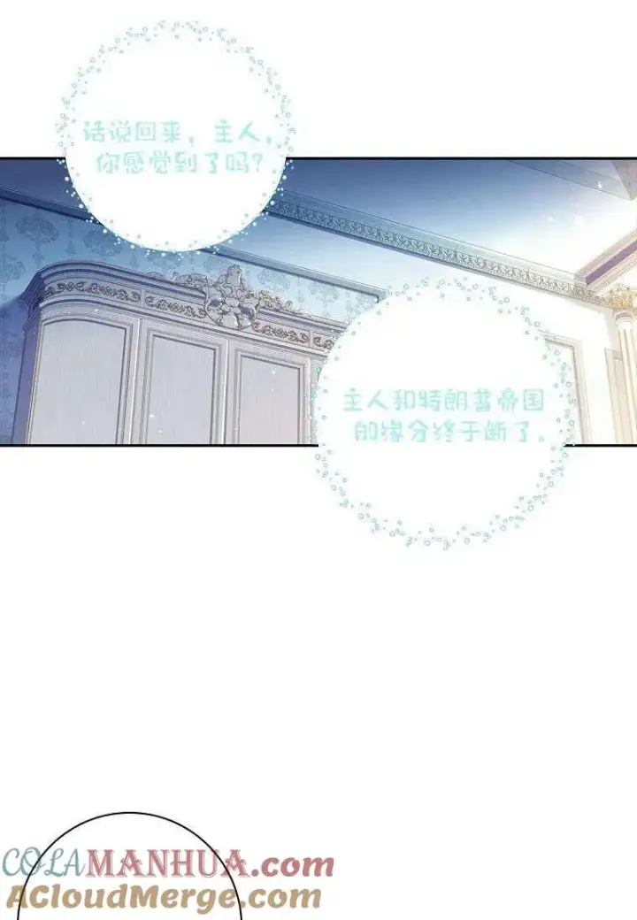 《阁楼公主》第08话图10