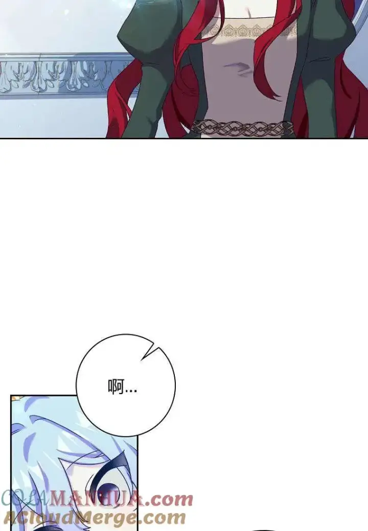 《阁楼公主》第08话图13