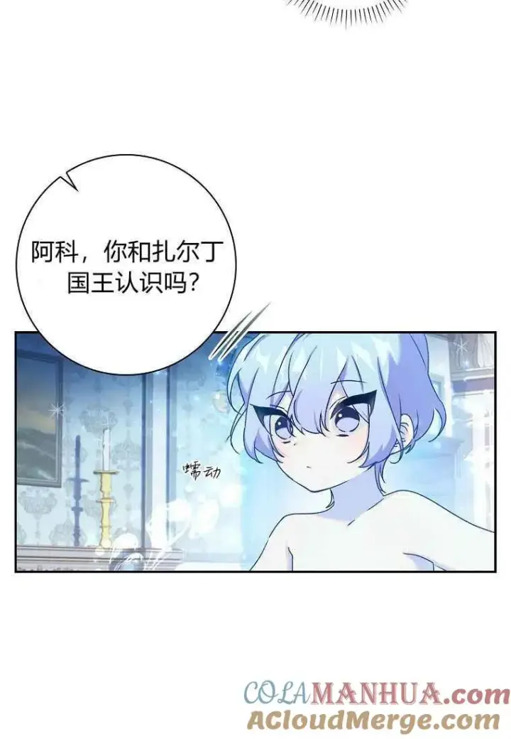 《阁楼公主》第08话图16