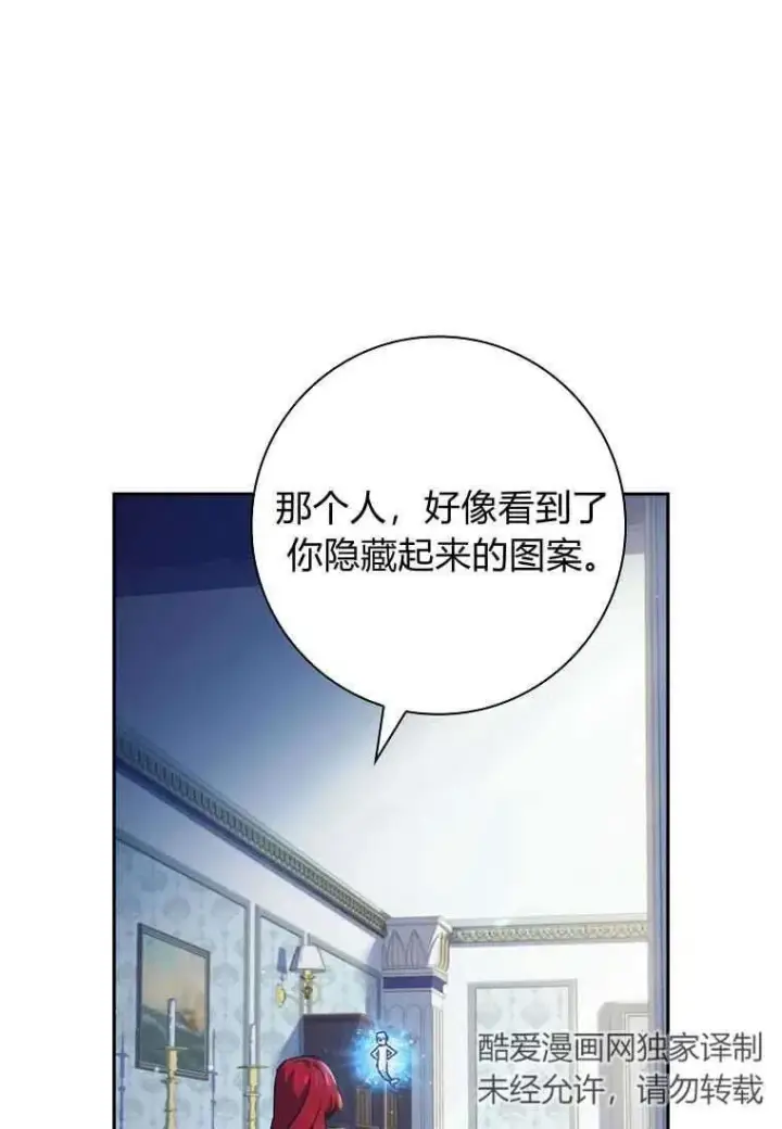 《阁楼公主》第08话图17