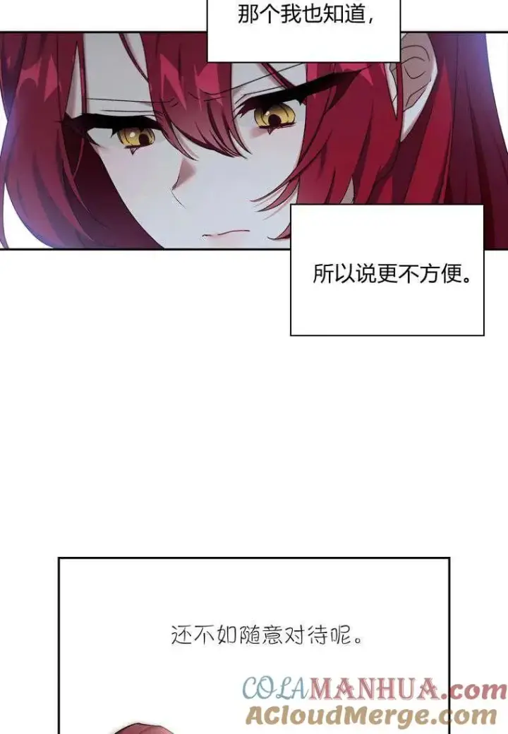 《阁楼公主》第08话图25