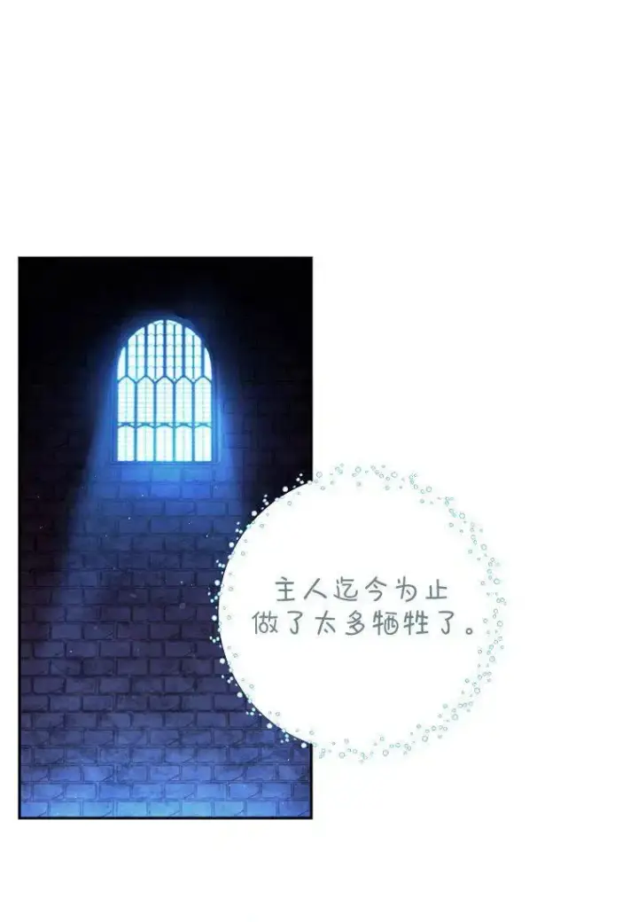 《阁楼公主》第08话图29