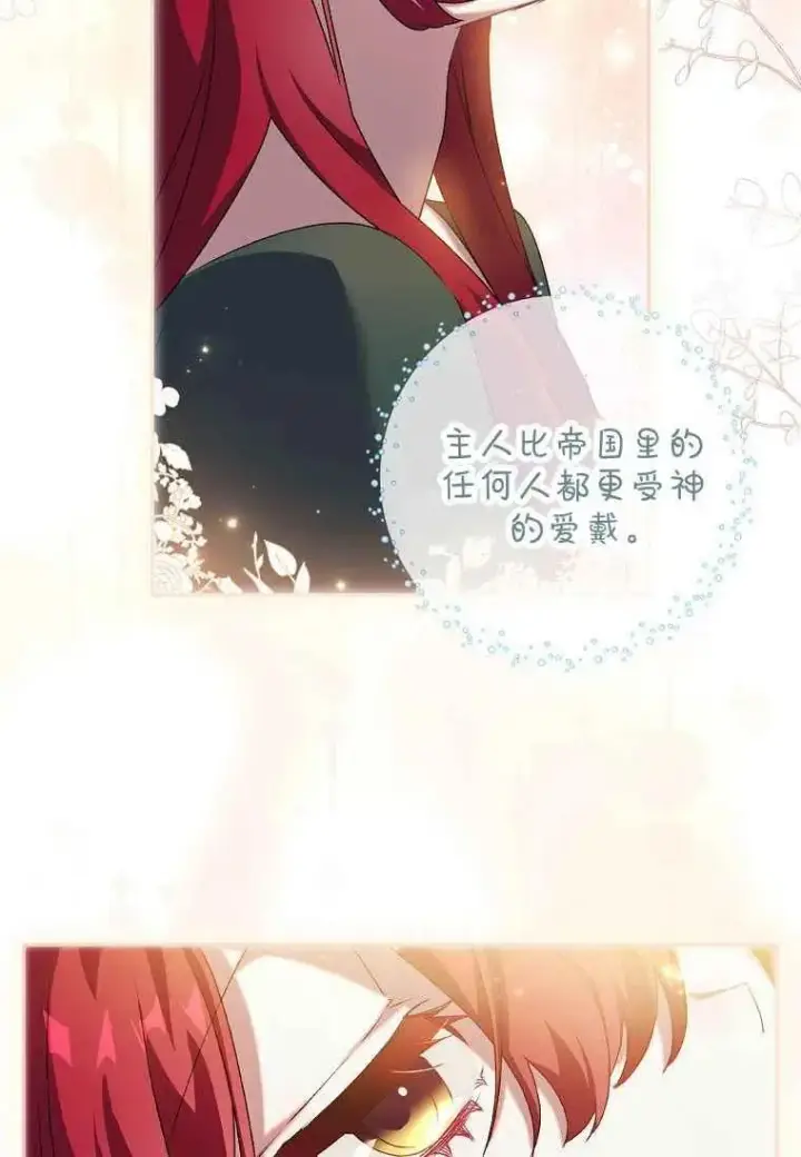 《阁楼公主》第08话图32
