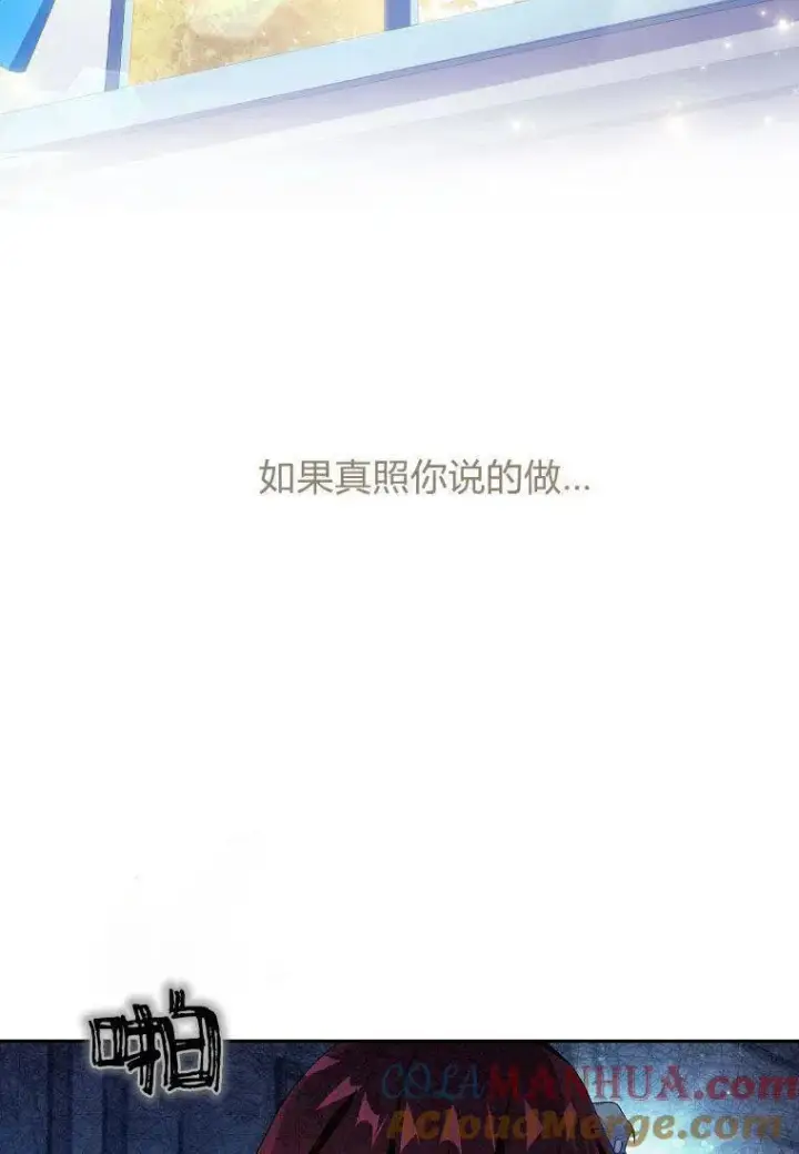 《阁楼公主》第08话图34