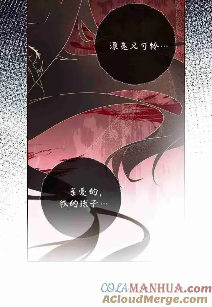 《阁楼公主》第08话图40