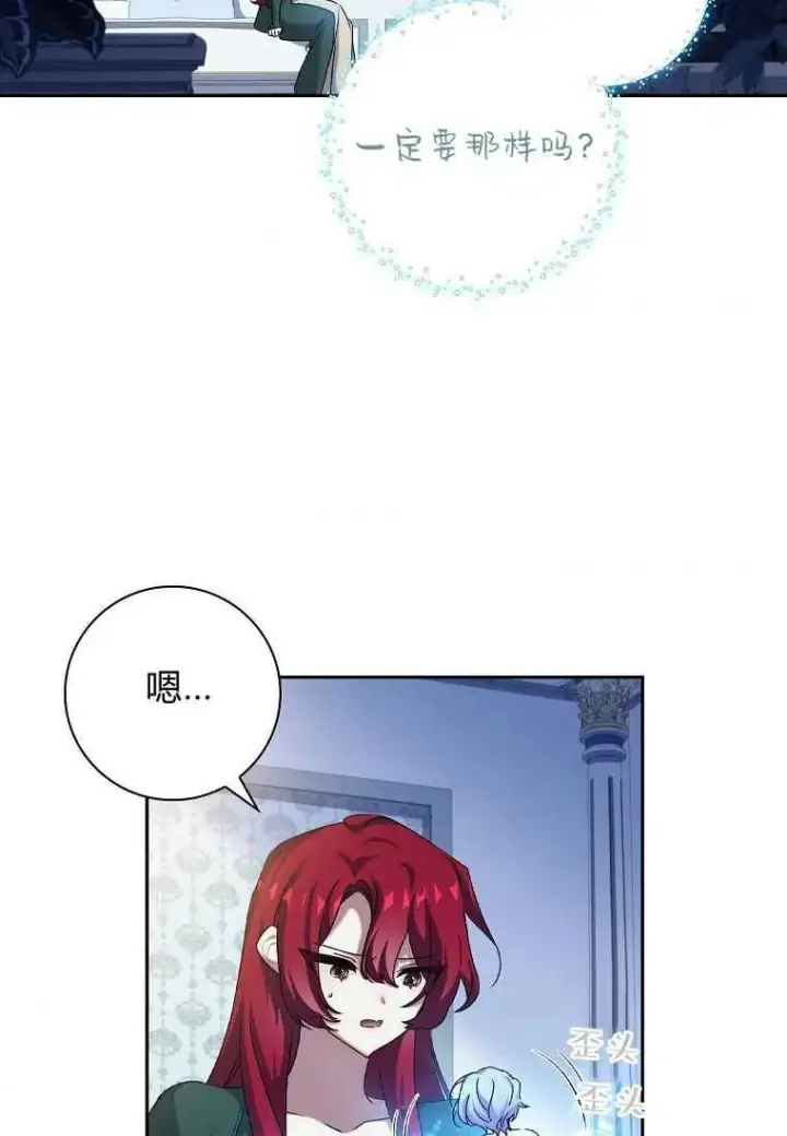 《阁楼公主》第08话图45