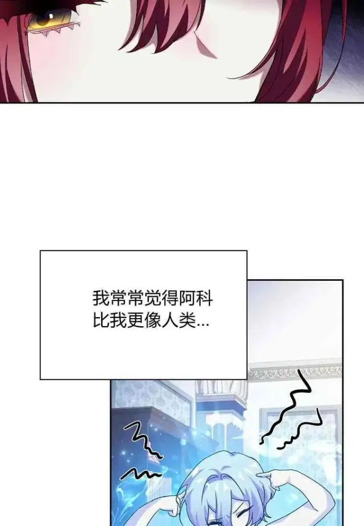 《阁楼公主》第08话图48