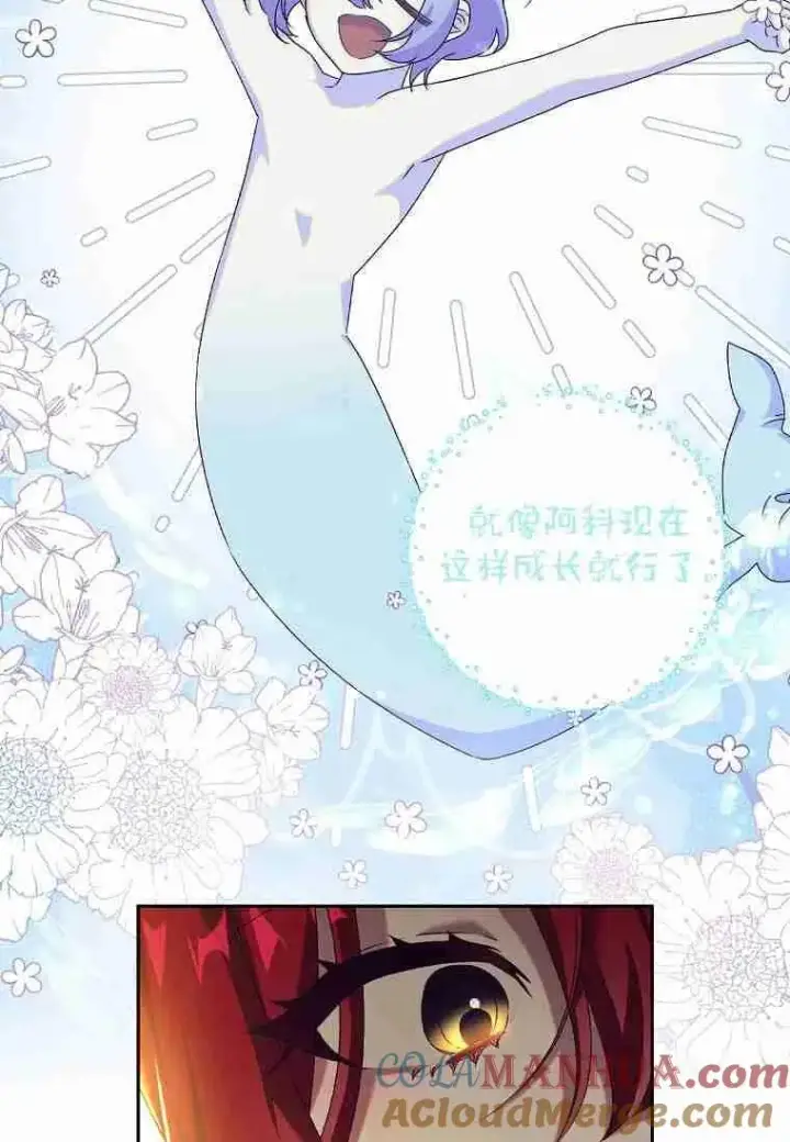 《阁楼公主》第08话图52