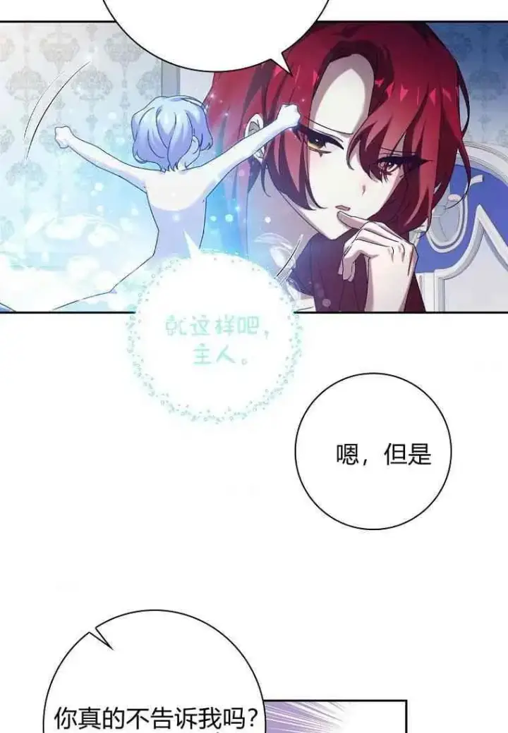《阁楼公主》第08话图56