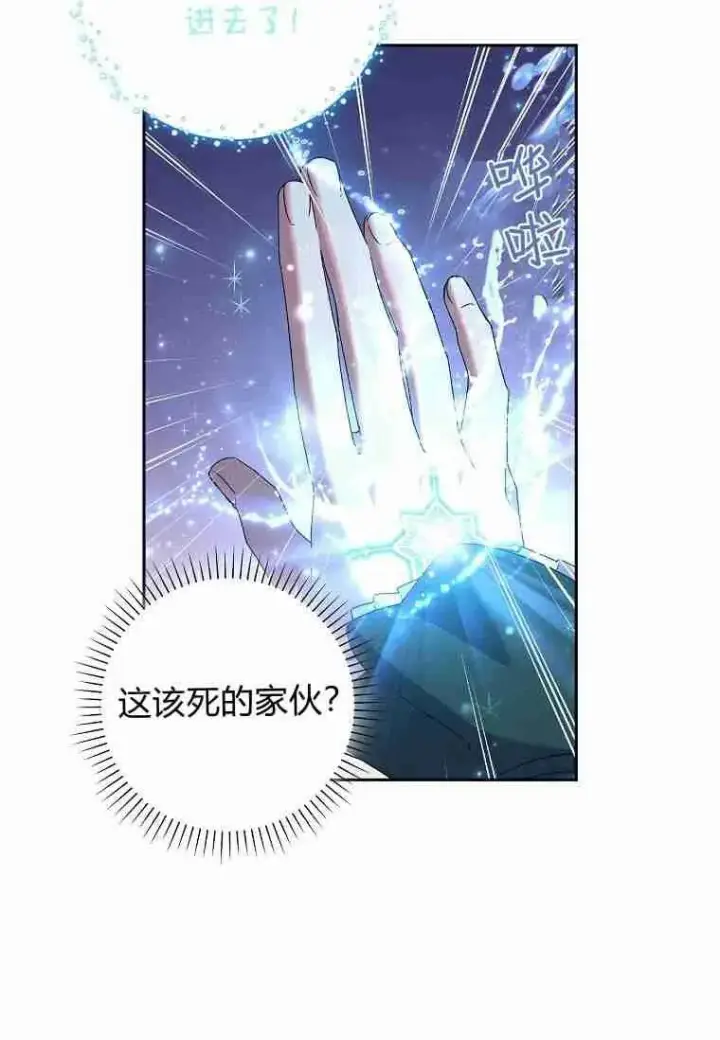 《阁楼公主》第08话图60