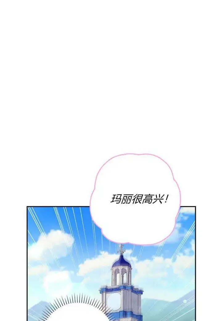 《阁楼公主》第08话图81
