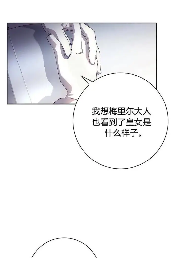《阁楼公主》第09话图14