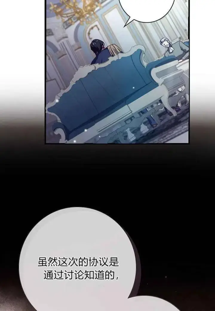 《阁楼公主》第09话图18