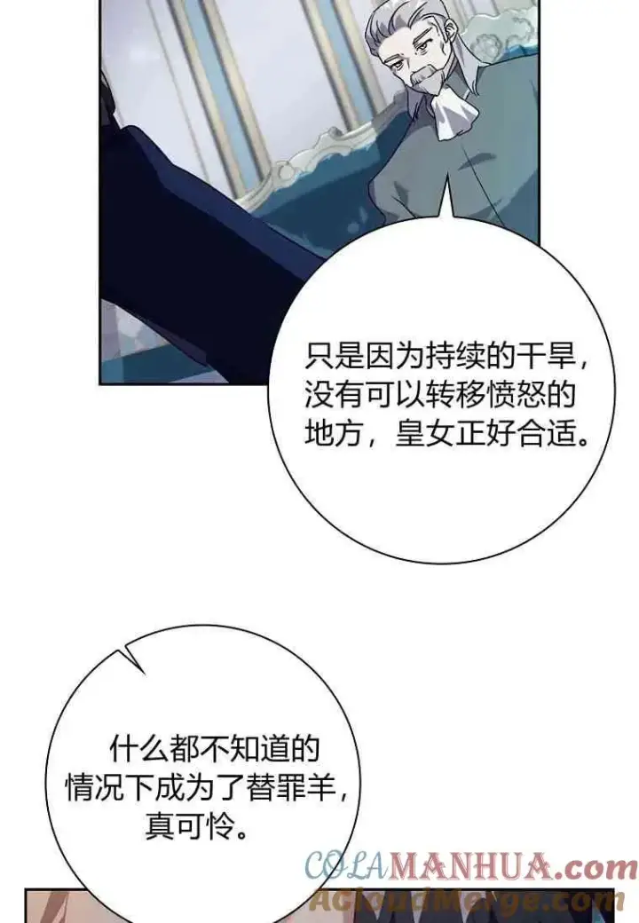《阁楼公主》第09话图22