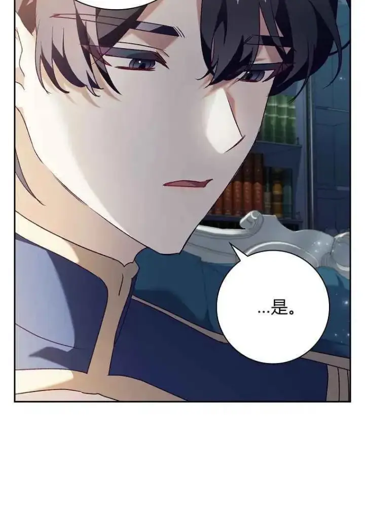 《阁楼公主》第09话图23