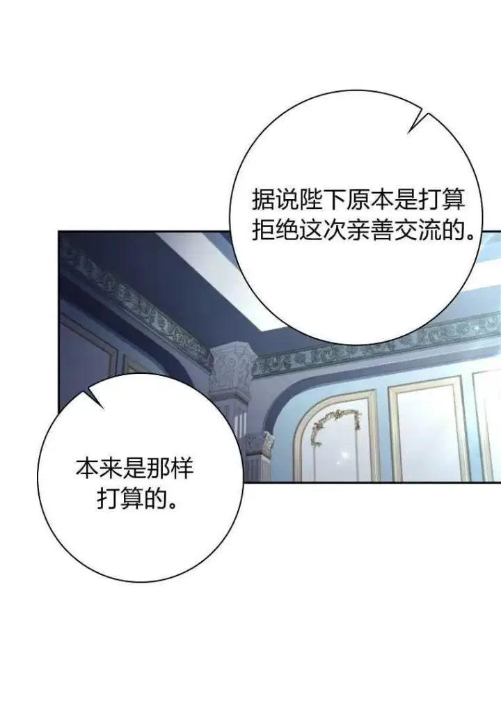 《阁楼公主》第09话图24