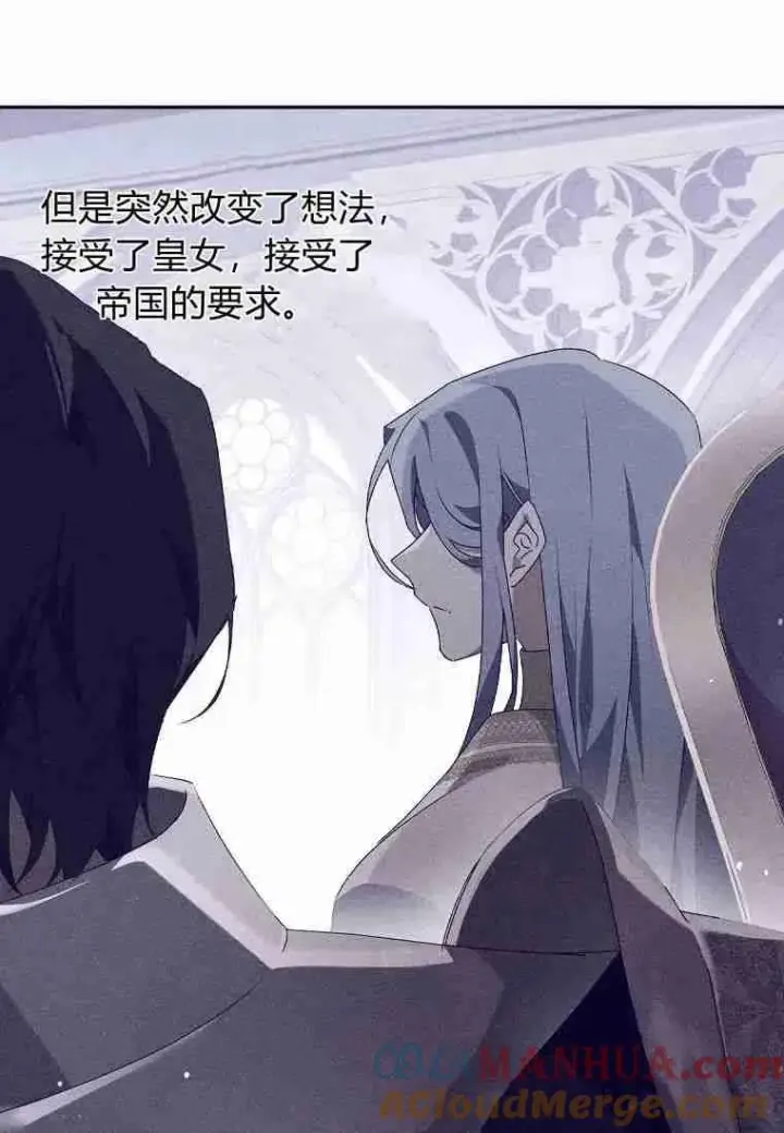 《阁楼公主》第09话图25