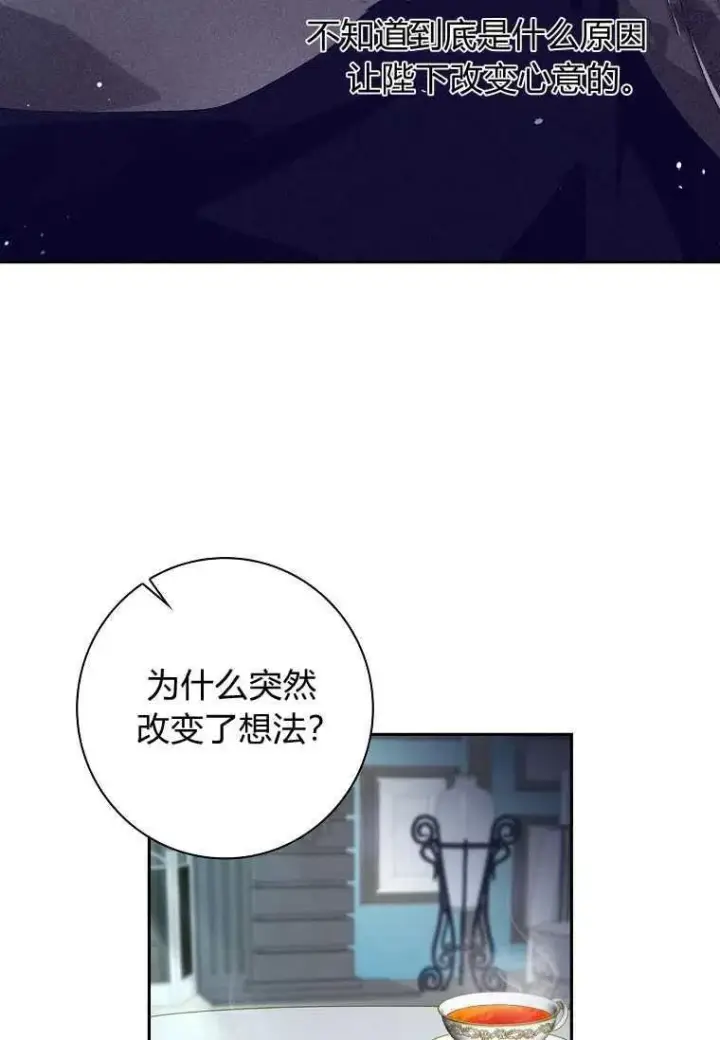 《阁楼公主》第09话图26