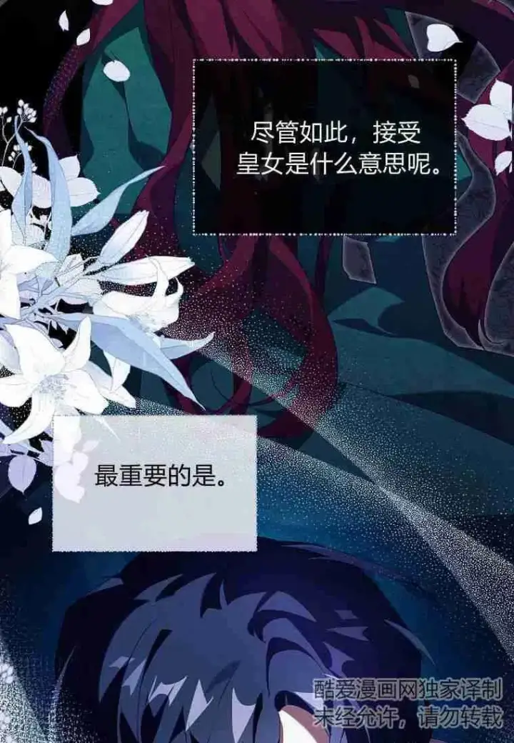 《阁楼公主》第09话图29