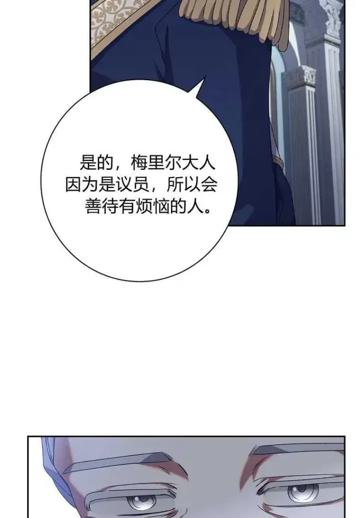 《阁楼公主》第09话图39