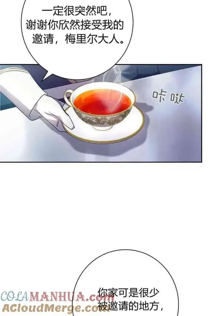 《阁楼公主》第09话图4