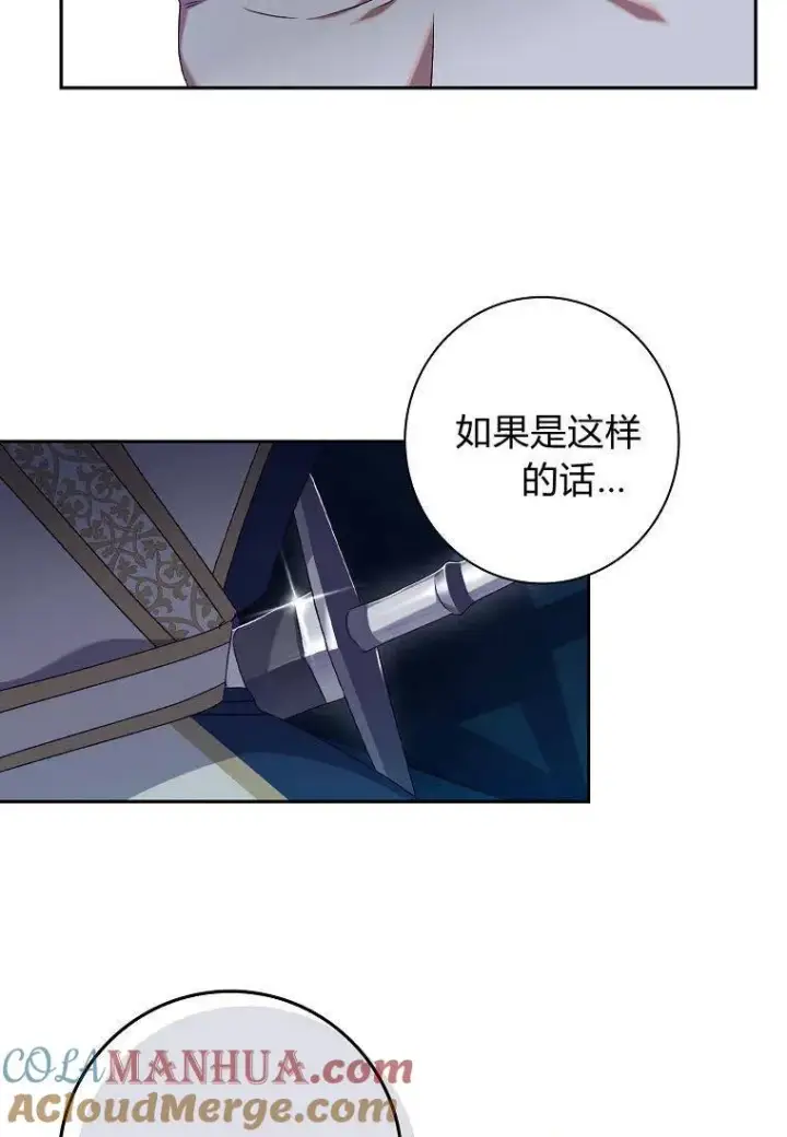 《阁楼公主》第09话图40