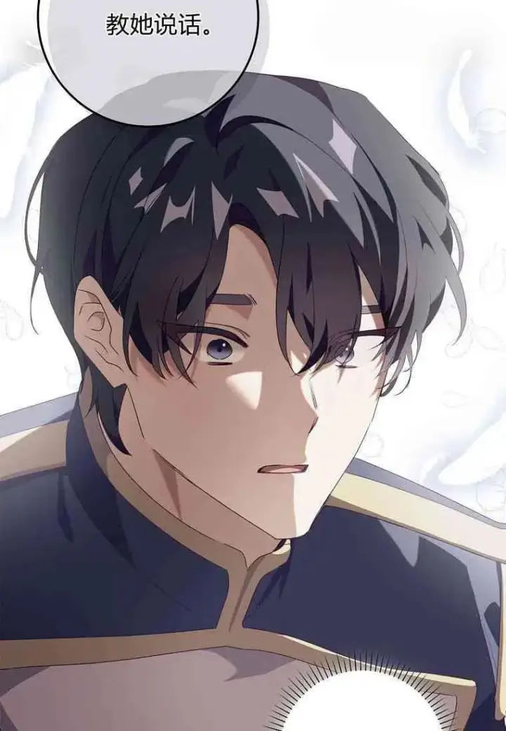 《阁楼公主》第09话图41