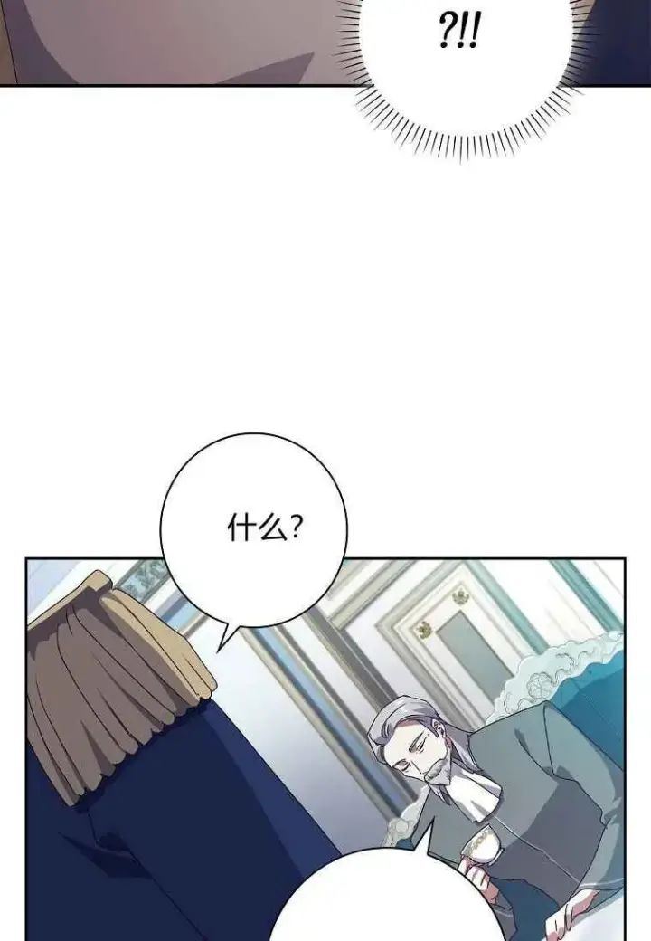 《阁楼公主》第09话图42