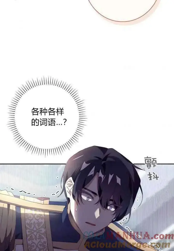 《阁楼公主》第09话图46