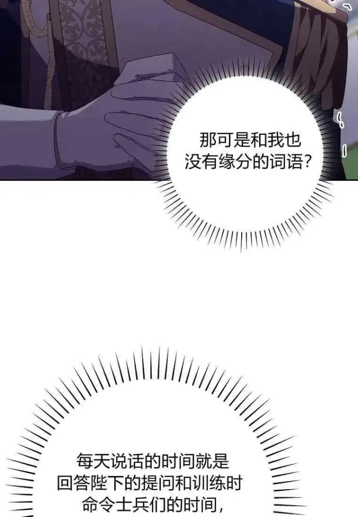 《阁楼公主》第09话图47