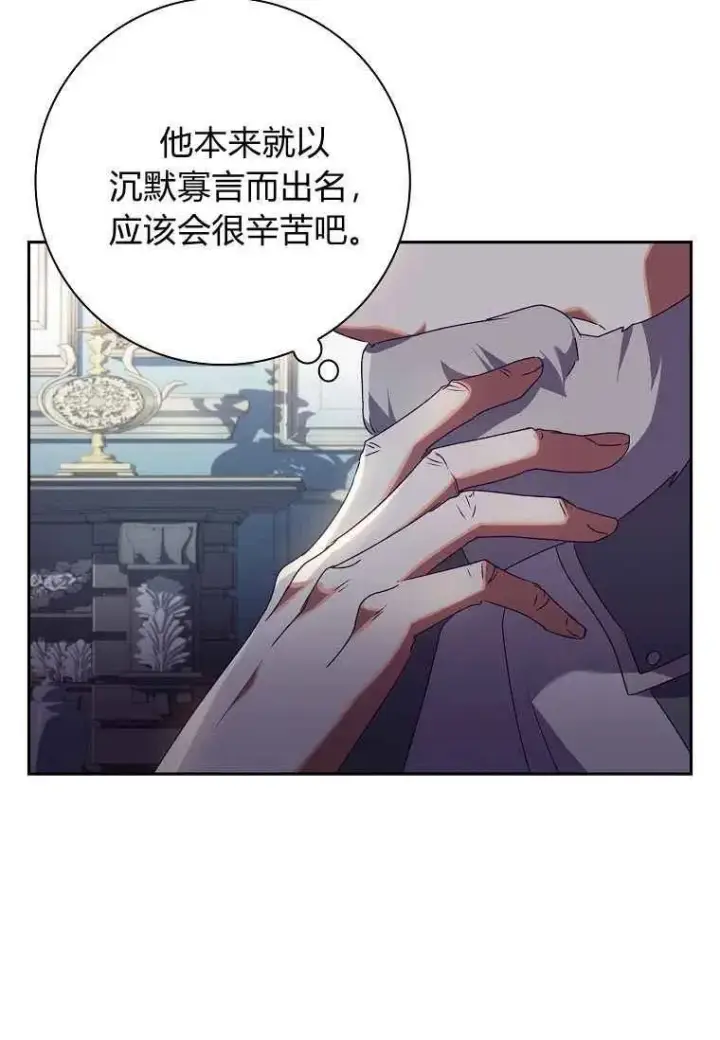 《阁楼公主》第09话图50