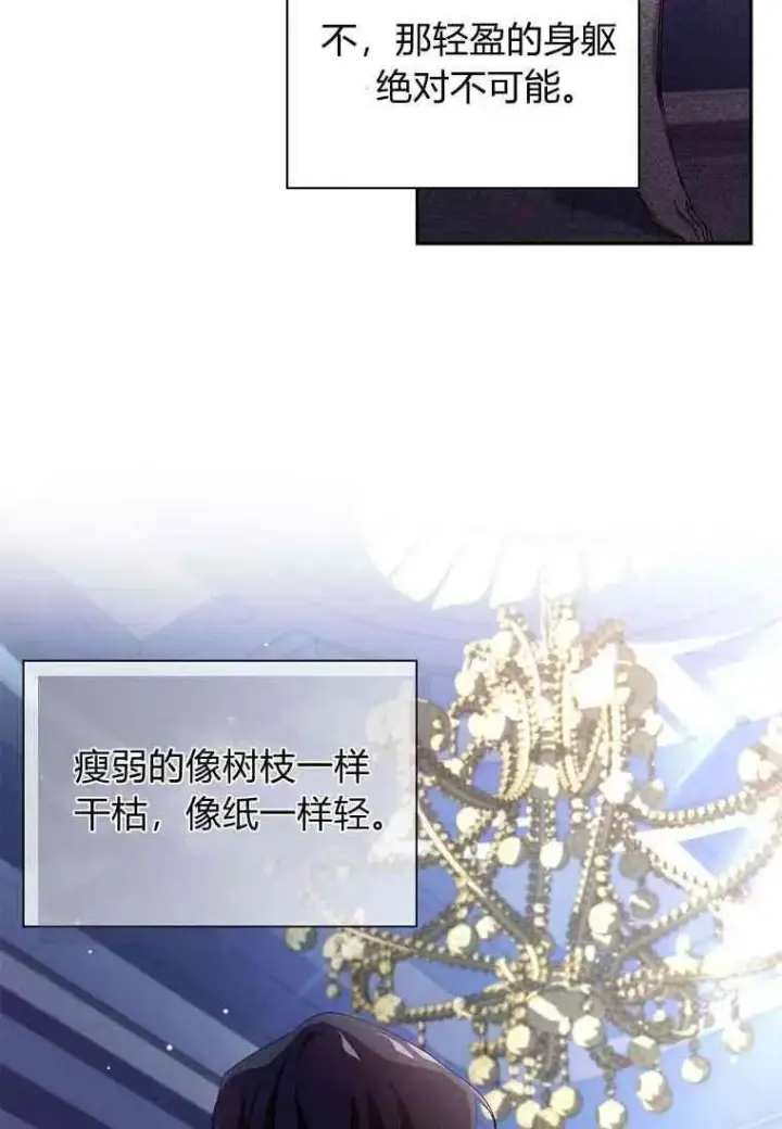 《阁楼公主》第09话图54