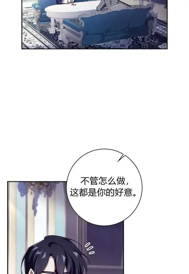 《阁楼公主》第09话图57