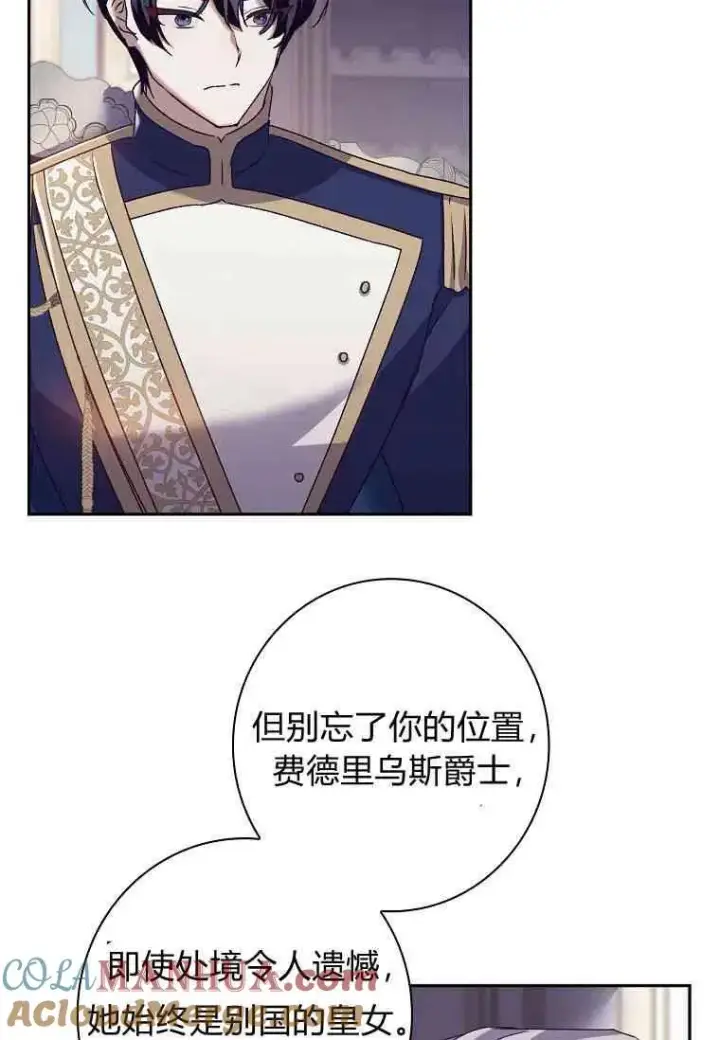 《阁楼公主》第09话图58