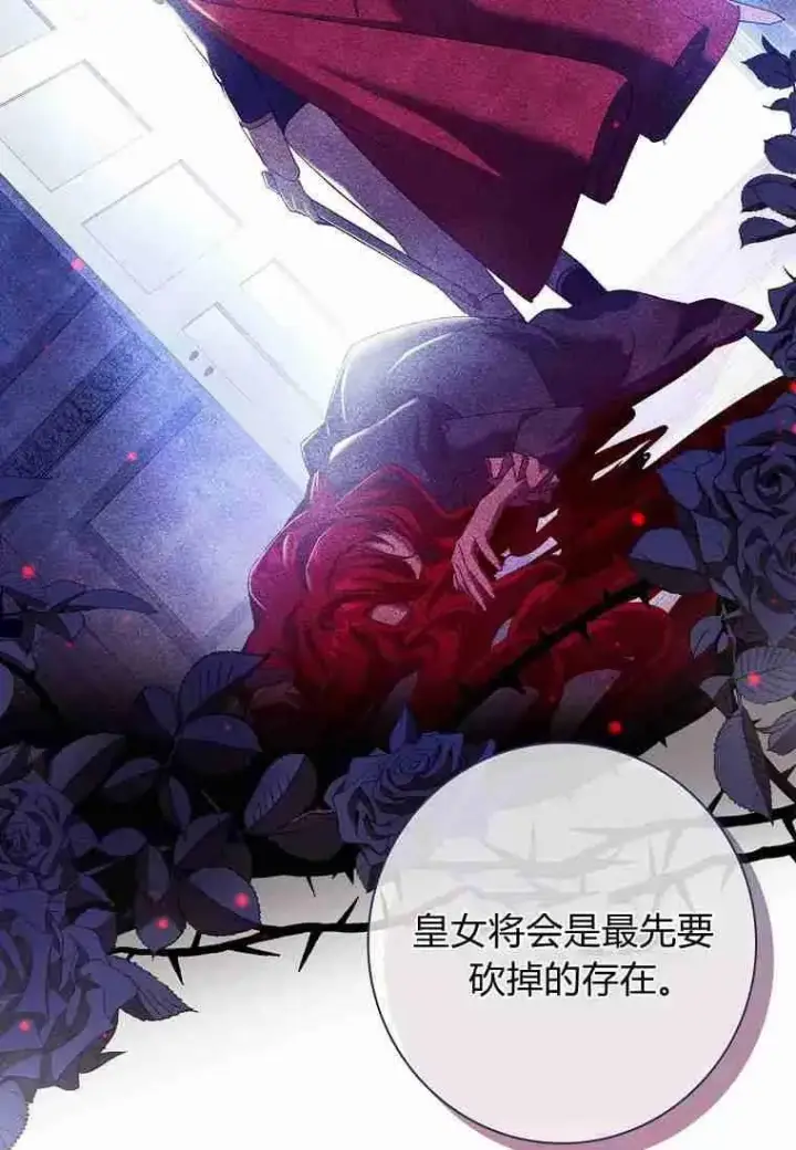 《阁楼公主》第09话图62