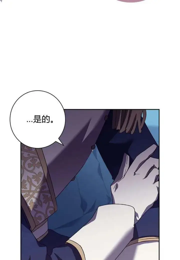 《阁楼公主》第09话图63