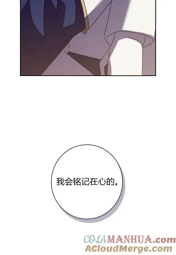 《阁楼公主》第09话图64