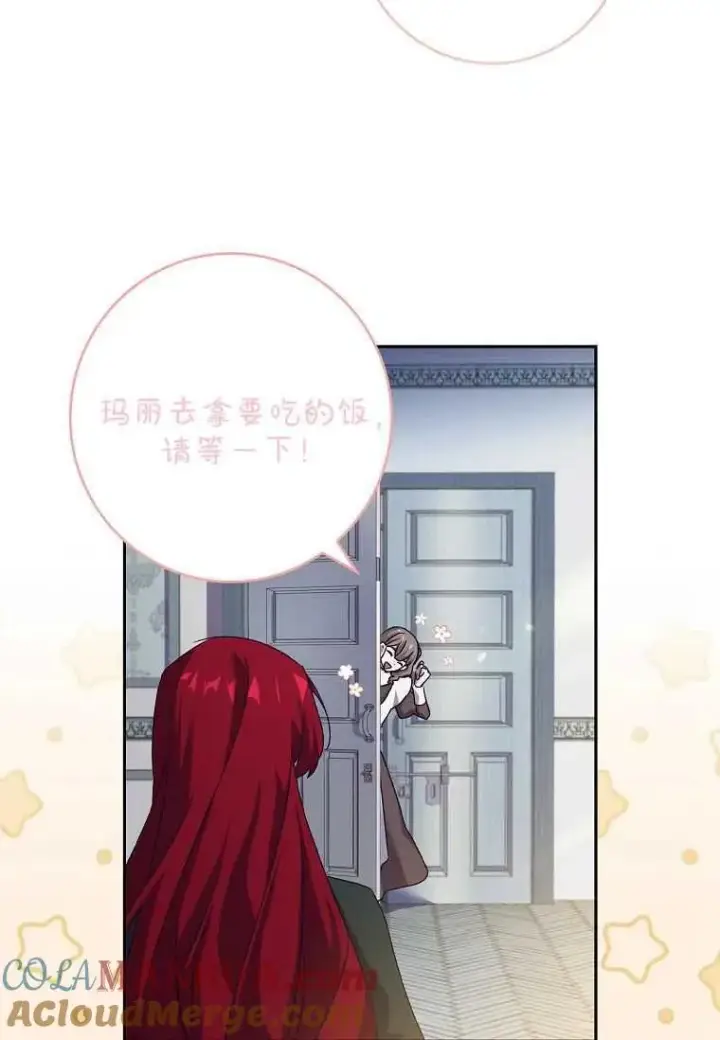 《阁楼公主》第09话图67