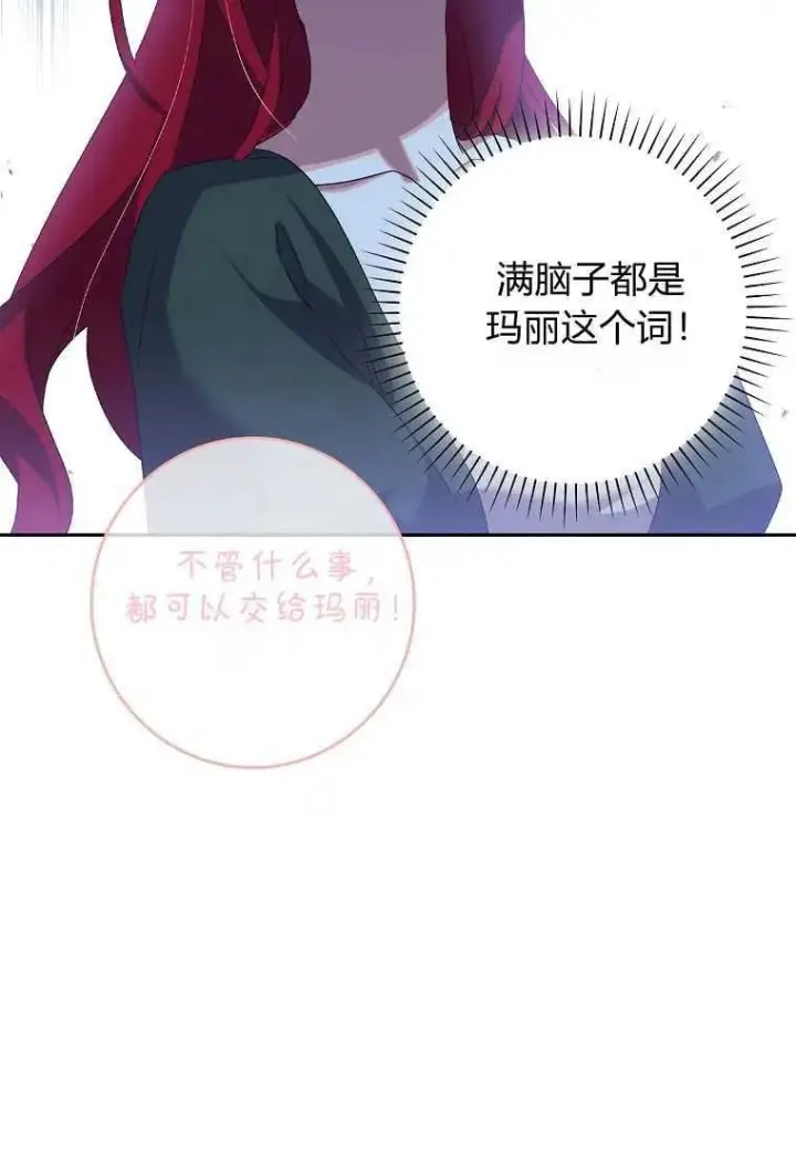 《阁楼公主》第09话图71
