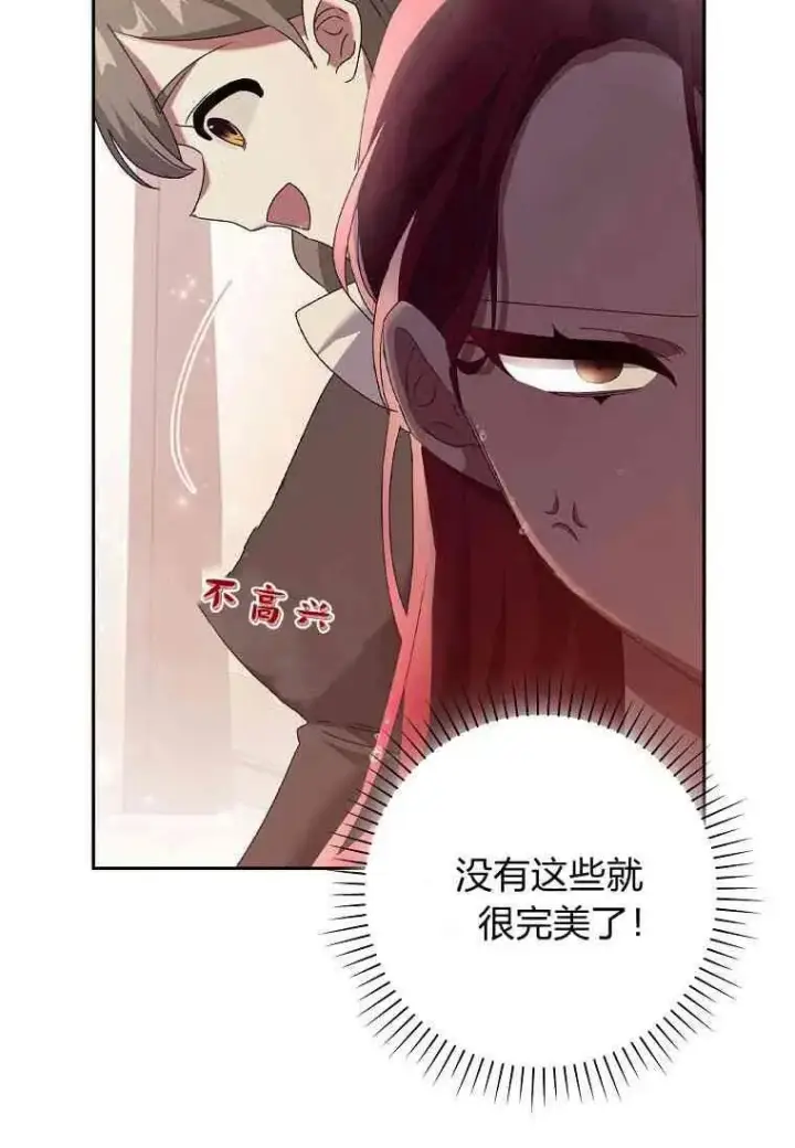 《阁楼公主》第09话图77
