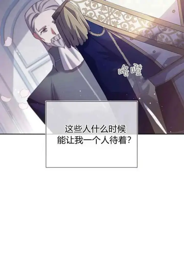 《阁楼公主》第09话图80