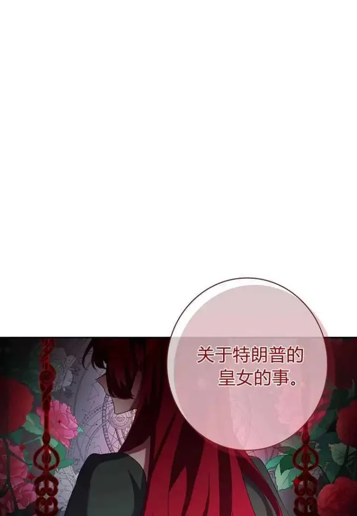 《阁楼公主》第09话图9