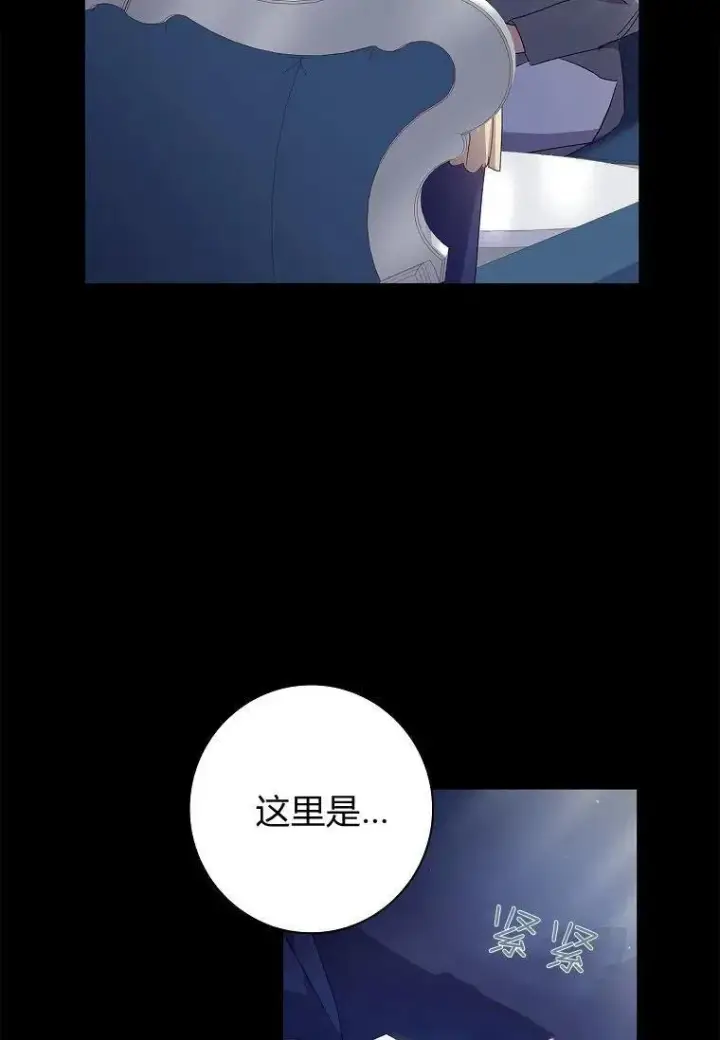 《阁楼公主》第12话图23