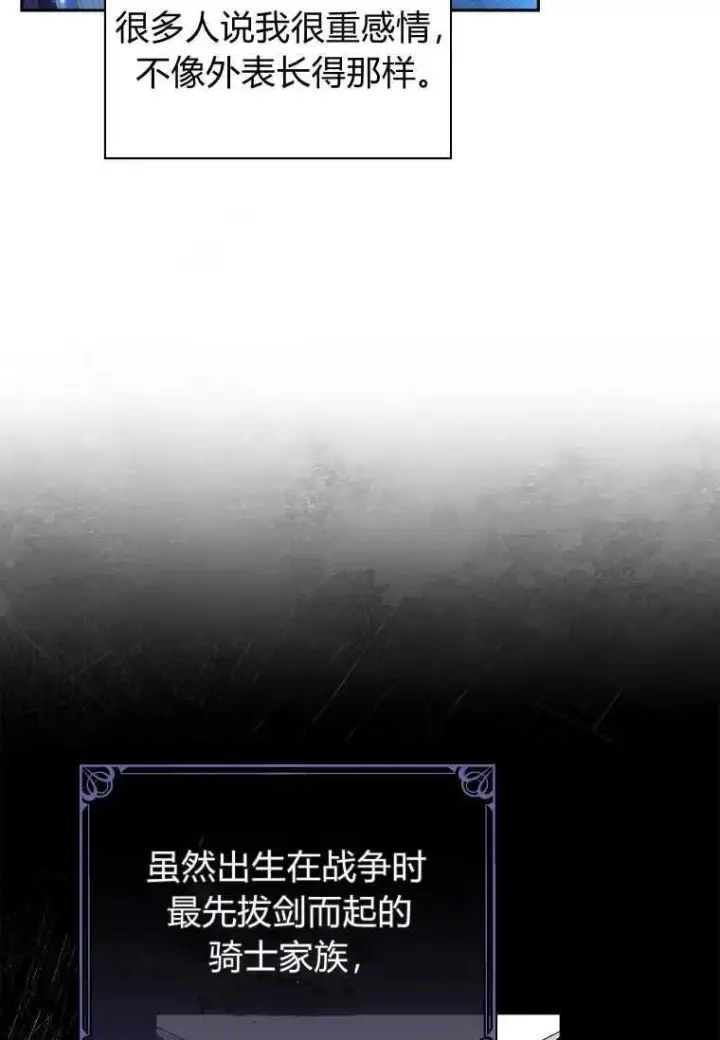 《阁楼公主》第12话图33